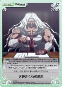 Amazon Chaos 大神さくらの遺書 U ダンガンロンパ The Animation Ct Dr 090u トレカ 通販