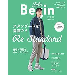 女性誌 ファッション雑誌ガイド