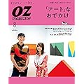 Mina ミーナ 雑誌 ファッション雑誌ガイド