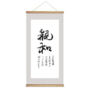Hanging Poster NO Magnetic Wooden Framed, Chinese Art Home Wall Canvas Prints Decoration Ready to Hang - 18"x36"