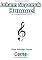 Livro Reproduzindo a música de Johann Nepomuk Hummel Em arquivo WAV com base no Arduino