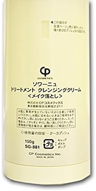 Amazon Cpコスメティクス ソワーニュ トリートメント クレンジングクリーム 150g ソワーニュ ヘアトリートメント 通販
