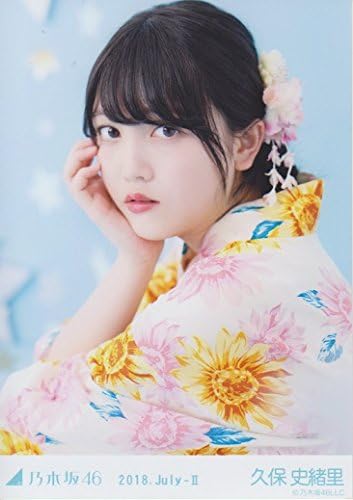 Amazon 乃木坂46公式生写真 18 July 久保史緒里 ゆかた 浴衣 アイドル 芸能人グッズ 通販