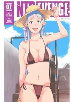 NTREVENGEの最新刊