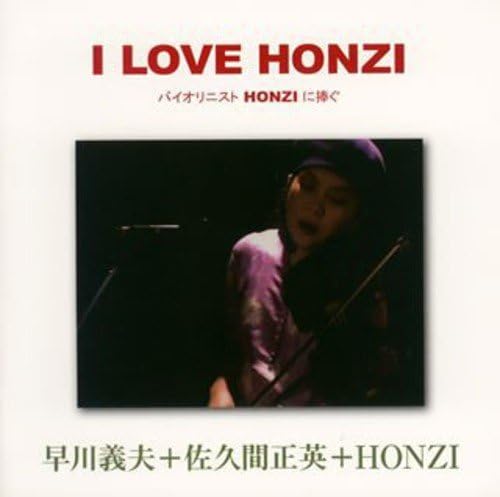 I LOVE HONZI