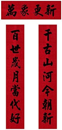 Chinese Couplet, Chun Lian, Written on the Red Banner of Chinese Calligraphy, Size: 48" X 6.5"