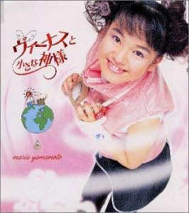 ヴィーナスと小さな神様 山本麻里安 今堀恒雄 菊地成孔 久和カノン