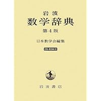 Mua カラー図解 学校数学事典 Tren Amazon Nhật Chinh Hang 21 Fado