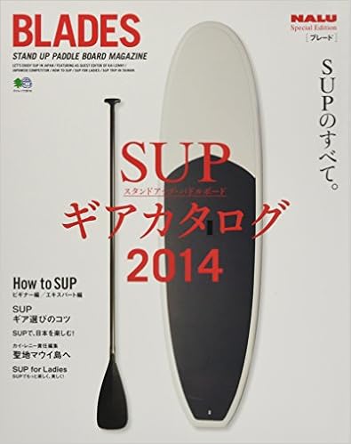 BLADES (ブレード) (エイムック 2810) (日本語) ムック – 2014/3/17の表紙