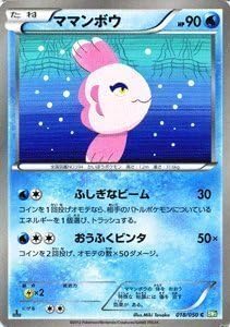 Amazon ポケモンカード Bw5 ママンボウ C Pmbw5 Rs018 C リューズブラスト トレカ 通販