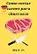 Livro Como cortar carnes para churrasco: qual é a melhor maneira para realizar o corte? Cortar contra as fibras deixa a carne mais dura ou macia na hora do consumo?