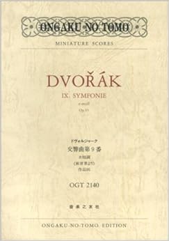 OGT-2140 ドヴォルジャーク 交響曲第9番 ホ短調作品95 新世界より (Ongaku no tomo miniature scores)