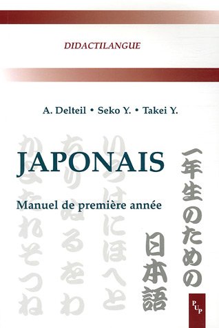 Japonais, manuel de première année