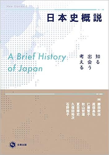 21世紀 大日本史 通史本冊全4巻 歴史絵巻全2巻 ユーキャン通販ショップ