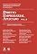 Livro Direito Empresarial Aplicado II