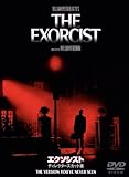 エクソシスト ディレクターズカット版 [DVD]