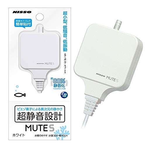 ニッソー エアーポンプ MUTE ホワイトの商品画像