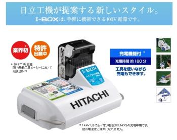 日立工機 ハイブリッド電源 EH400(14.4V)