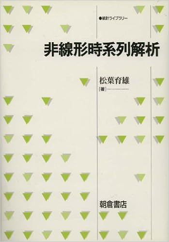 非線形時系列解析 統計ライブラリー 松葉 育雄 本 通販 Amazon