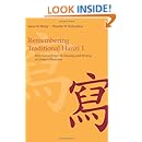 Remembering Traditional Hanzi: Book 1, How Not to Forget the Meaning and Writing of Chinese Characters