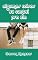 Livro Algumas coisas eu contei pra ela