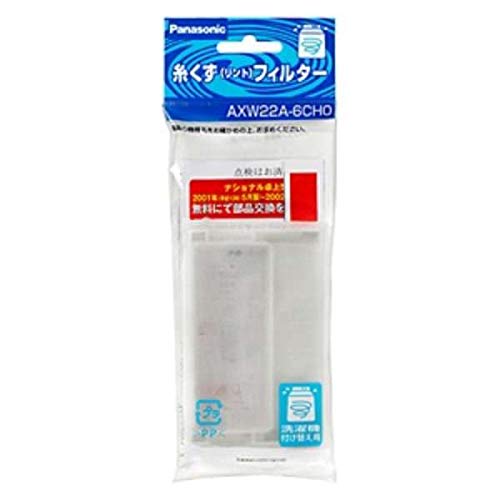 パナソニック 洗濯機用 糸くずフィルター AXW22A-6CHO商品画像