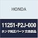 Genuine Honda 11251-P2J-000 Oil Pan Gasket