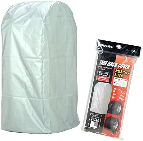 アイリスオーヤマ カー用品 車 タイヤラック Cv 710 待望 幅73 奥行85 高さ170 カバー シルバー