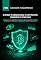 Livro O Método De Anonimização De Criptoativos: Fragmentar E Rotacionar