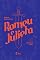 Livro Romeu e Julieta (Biblioteca Shakespeare)