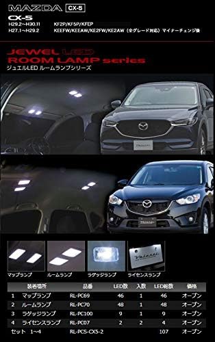 Amazon Valenti ヴァレンティ Cx 5 Kf系 H29 2 H30 11 Jewel Ledルームランプシリーズ マップ ルーム ラゲッジ ライセンスランプ 4点セット Rl Pcs Cx5 2 Ledバルブ 車 バイク