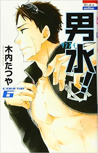 男水 6 花とゆめcomics Amazon Com Books