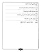 Horizons in the Arabic Language Textbook: Level 4 (New Edition)