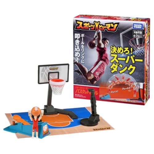 スポーツヒューマン バスケットボール 【日本おもちゃ大賞2024 ゲーム ＆ パズル部門 優秀賞】