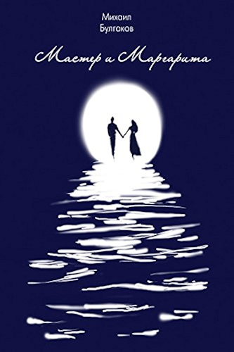 Download ?????? ? ????????? / ?????? ? ????????? (Russian Edition) PDF