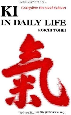 氣 KI/櫛本喜彦+美絵 Bueno!Books Book of Ki: Co-Ordinating Mind and Body in Daily Life: Koichi