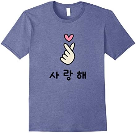 Mens KOREAN FINGER HEART - I Love You, Saranghae T-Shirt 3XL Heather Blue