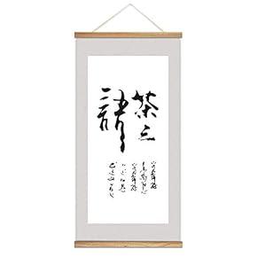 Hanging Poster NO Magnetic Wooden Framed, Chinese Art Home Wall Canvas Prints Decoration Ready to Hang - 18"x36"