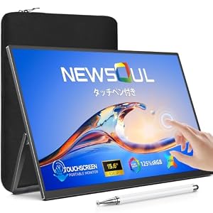 モバイルモニター 15.6インチ タッチパネル FHD 非光沢 125% sRGB Newsoul ポータブルモニター 付属収納ケース・タッチペン付き