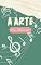 Livro A Arte das Músicas