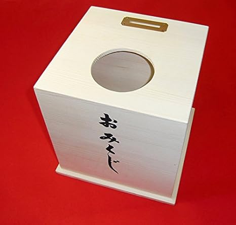 Amazon 手つかみ おみくじ箱 25 25 5 26cm 6074 ビンゴ くじ おもちゃ