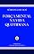 Livro FORÇA MENTAL NA VIDA QUOTIDIANA: série de 2 livros