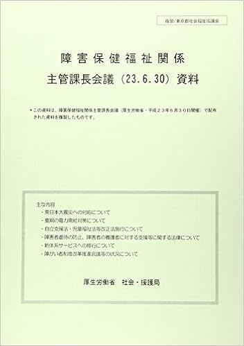令和２年度社会 援護局関係主管課長会議説明動画 福祉人材確保対策室 Youtube
