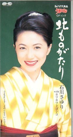 北ものがたり Amazon Co Jp