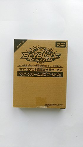 Beyblade Burst Dragoon S W.X (Storm Wing Xtreme) Gold Version