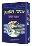 Pirkei Avos : With Ideas and Insights of the Sfas Emes and Other Chassidic Masters = [Pirke Avot: Im Perush Meluokaot Mi-Sefer Sefat Emet Ove-Od Mi-Gedole Ha-OHasidut], Alter, Judah A., 1578191440