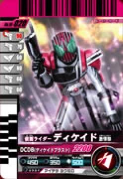 Amazon 仮面ライダーバトルガンバライド 第10弾 仮面ライダーディケイド 激情態 レア No 10 0 トレカ 通販