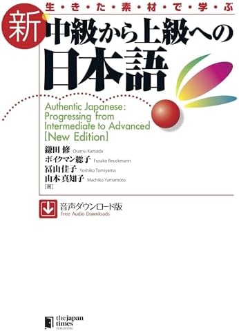 Amazon.com: Authentic Japanese: Progressing from Intermediate to