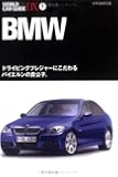 BMW (ワールド・カー・ガイド・DX-世界自動車図鑑- (2))