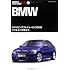 BMW (ワールド・カー・ガイド・DX-世界自動車図鑑- (2))